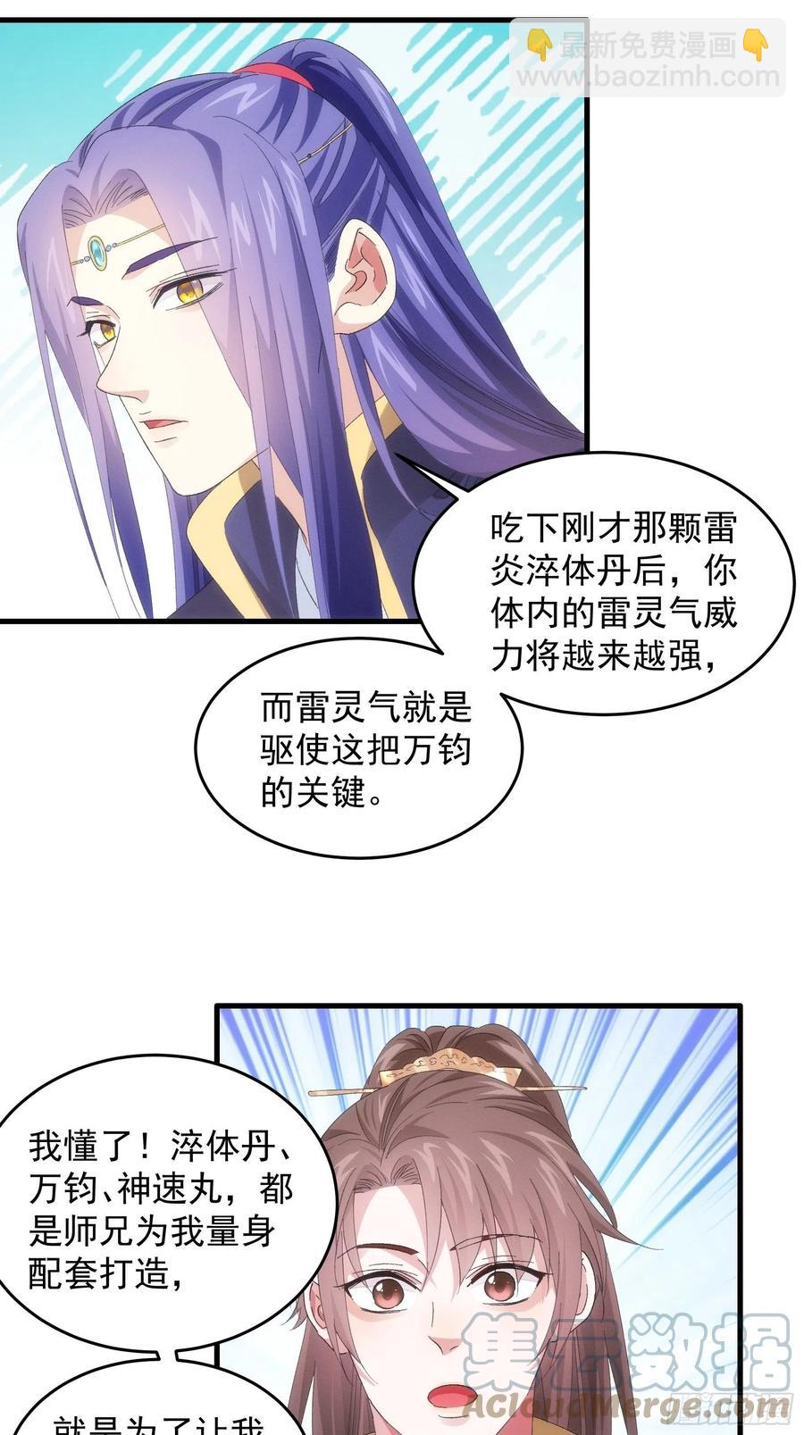 第59话：剑名万钧-第60话