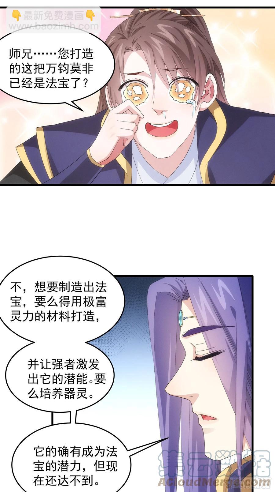 第59话：剑名万钧-第60话