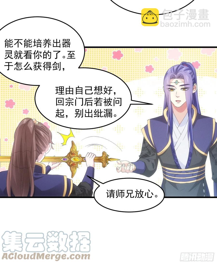 第59话：剑名万钧-第60话