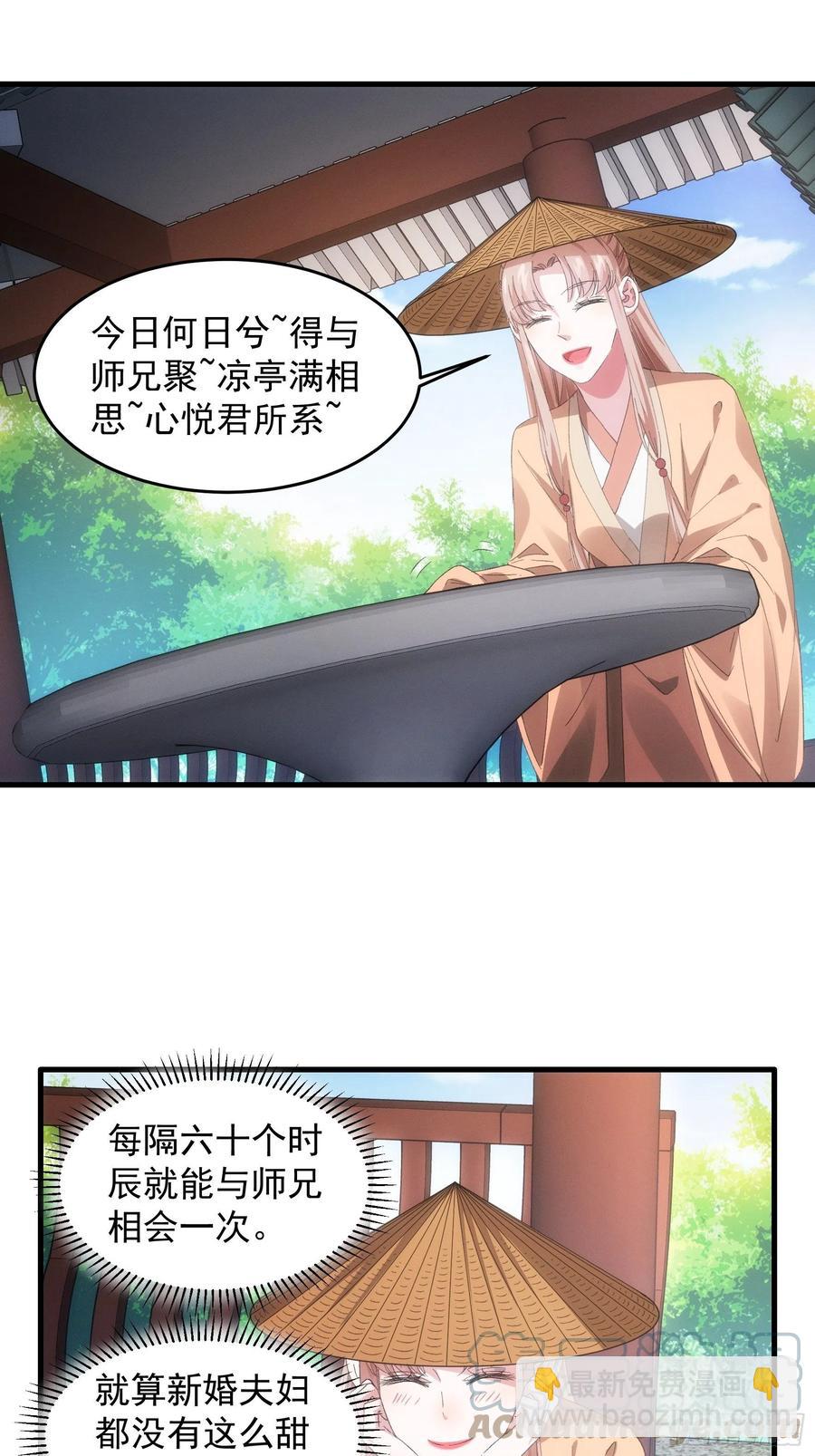 第59话：剑名万钧-第60话