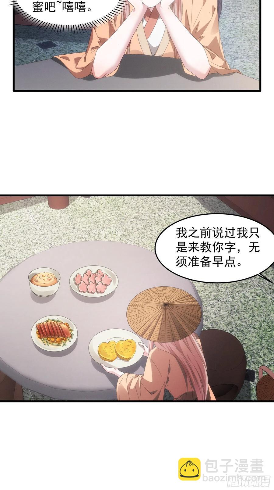 第59话：剑名万钧-第60话