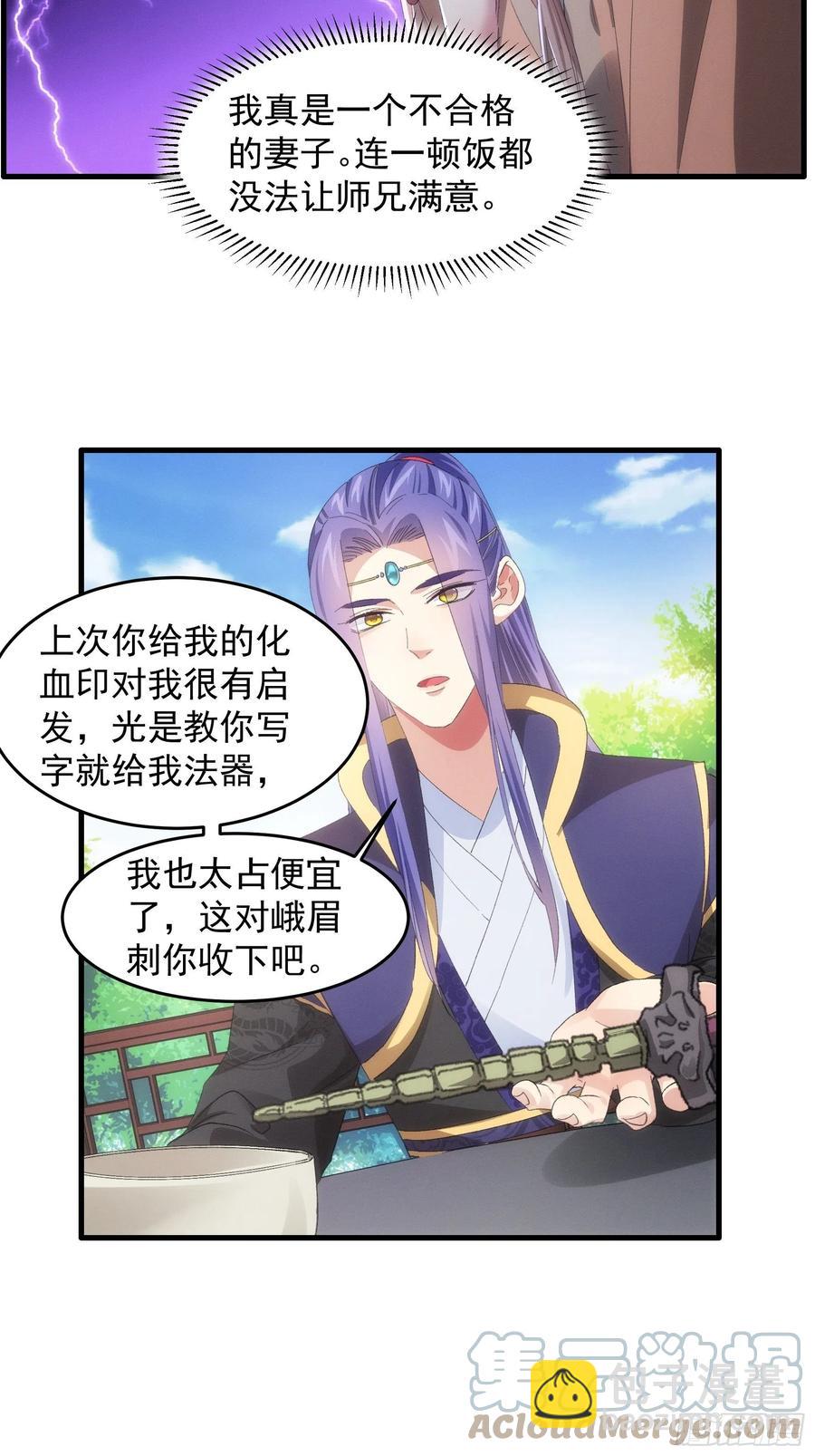 第59话：剑名万钧-第60话