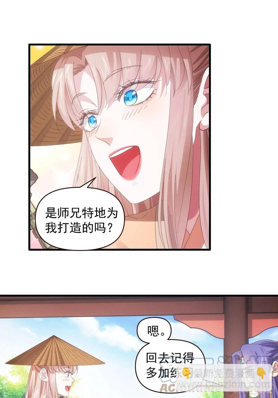 第59话：剑名万钧-第60话