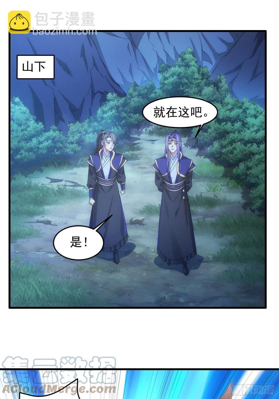 第59话：剑名万钧-第60话