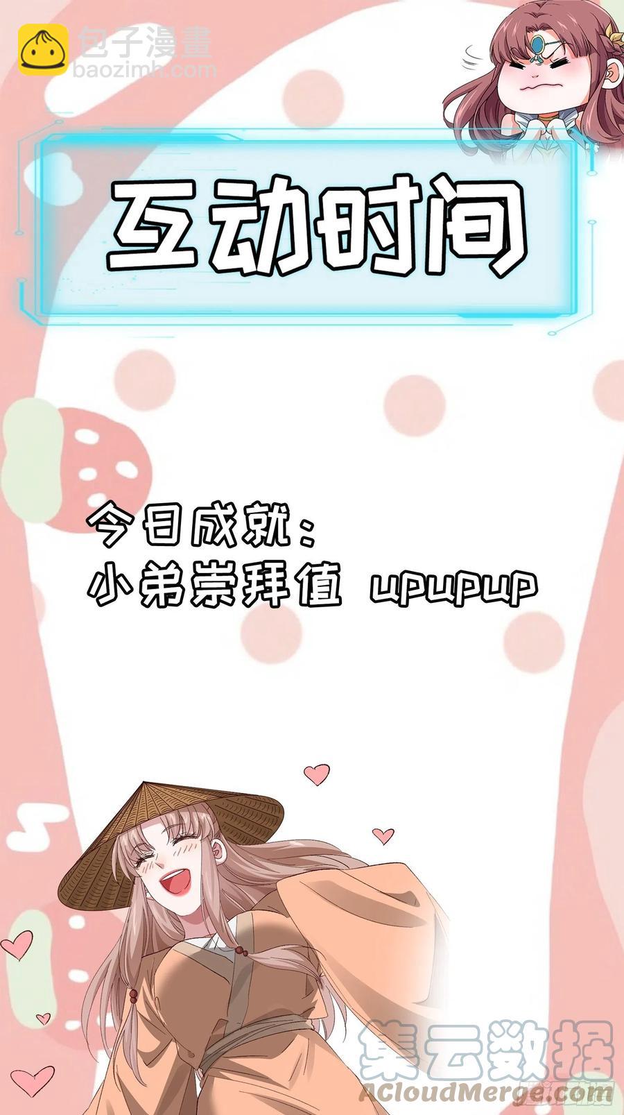 第59话：剑名万钧-第60话