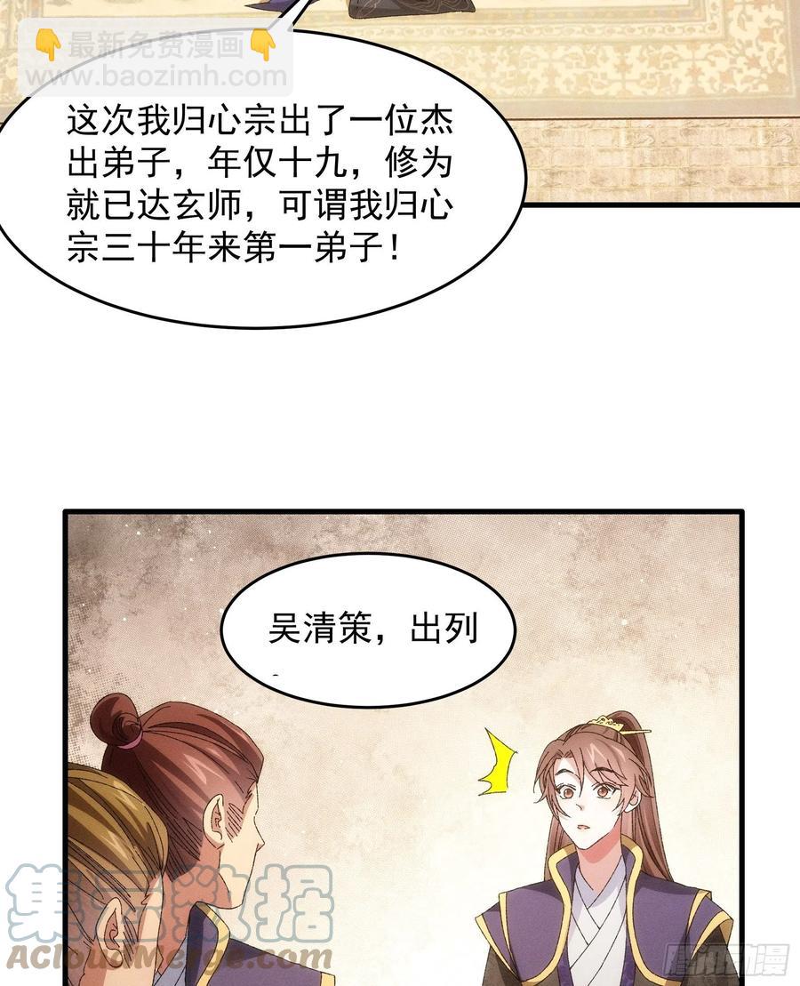 第60话 拜见宗主-第64话