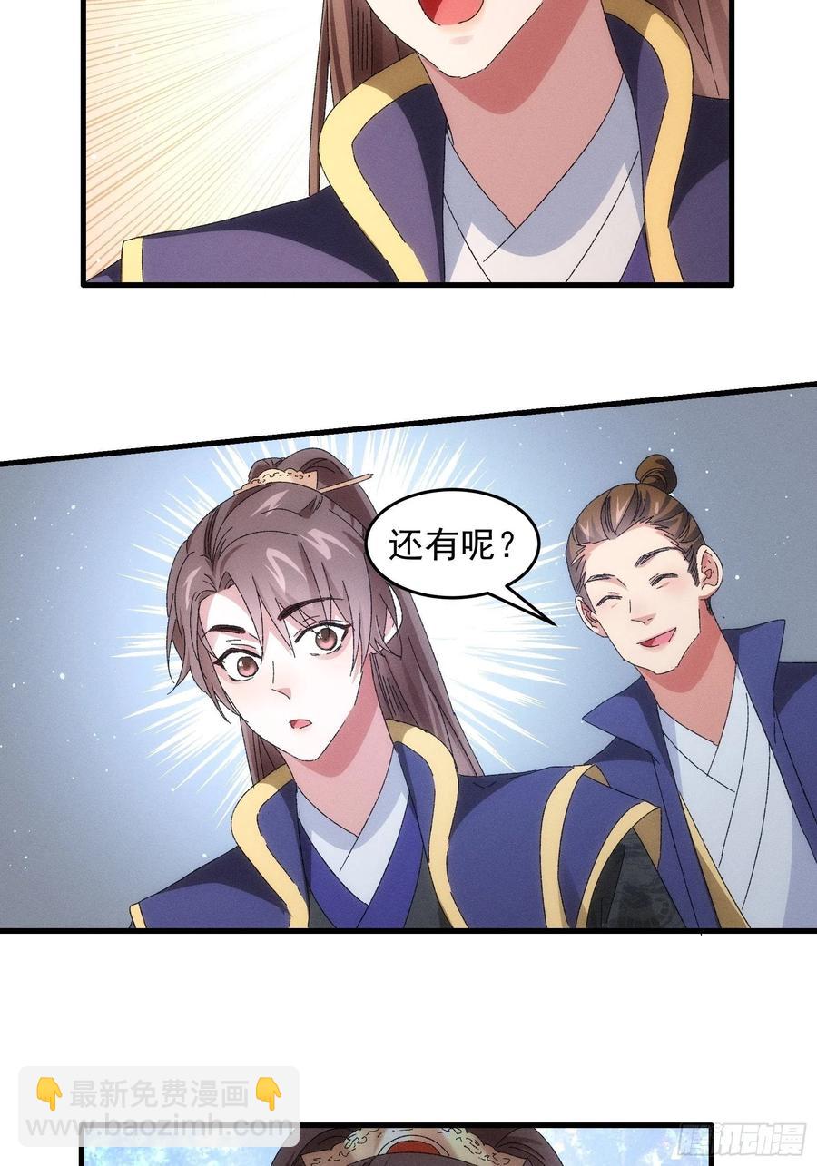 第60话 拜见宗主-第64话