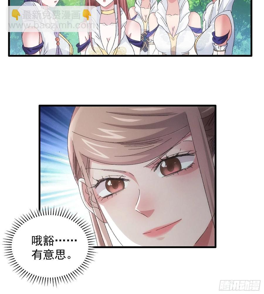 第61话 女人的第六感-第62话