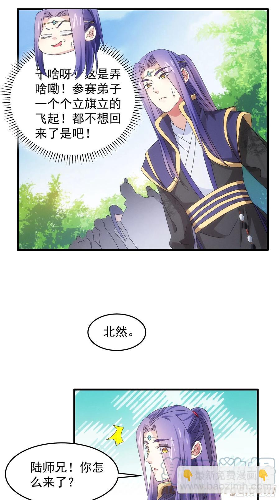 第61话 女人的第六感-第62话