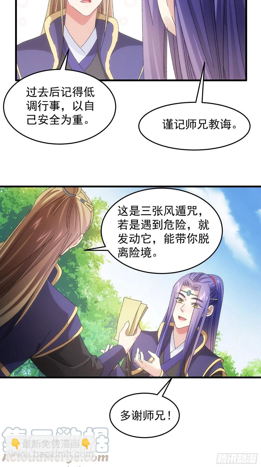 第61话 女人的第六感-第62话