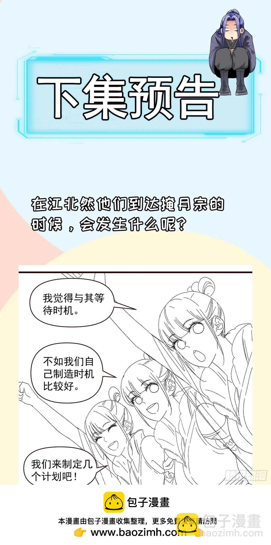 第61话 女人的第六感-第62话