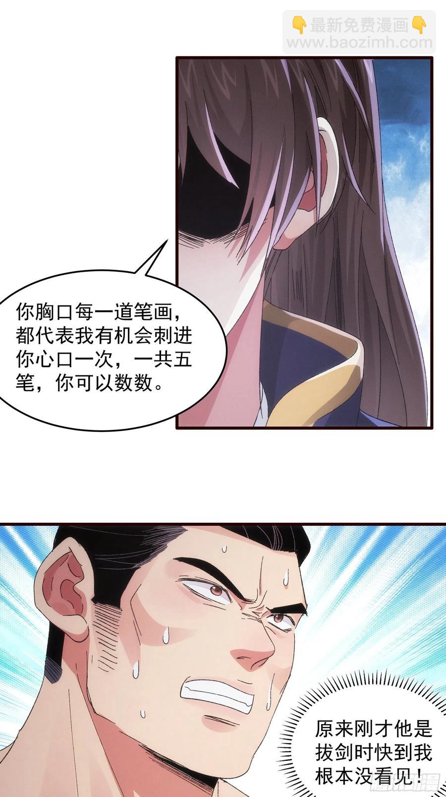 第64话 划个正字-第66话