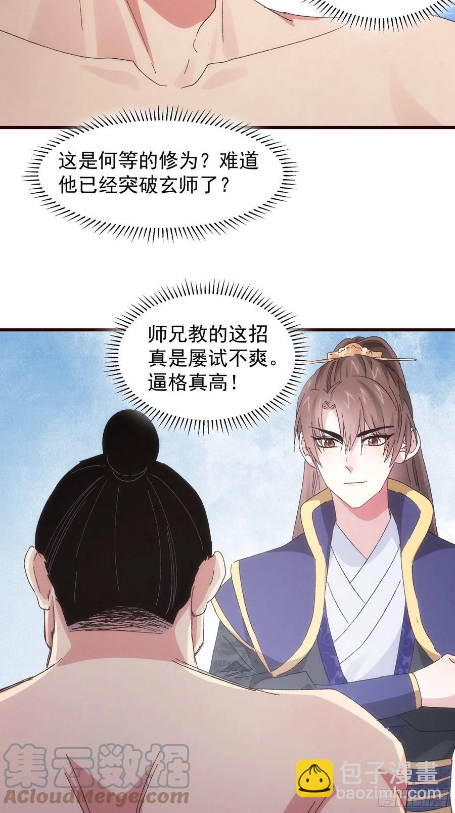 第64话 划个正字-第66话