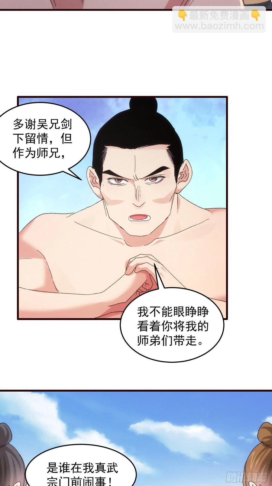 第64话 划个正字-第66话