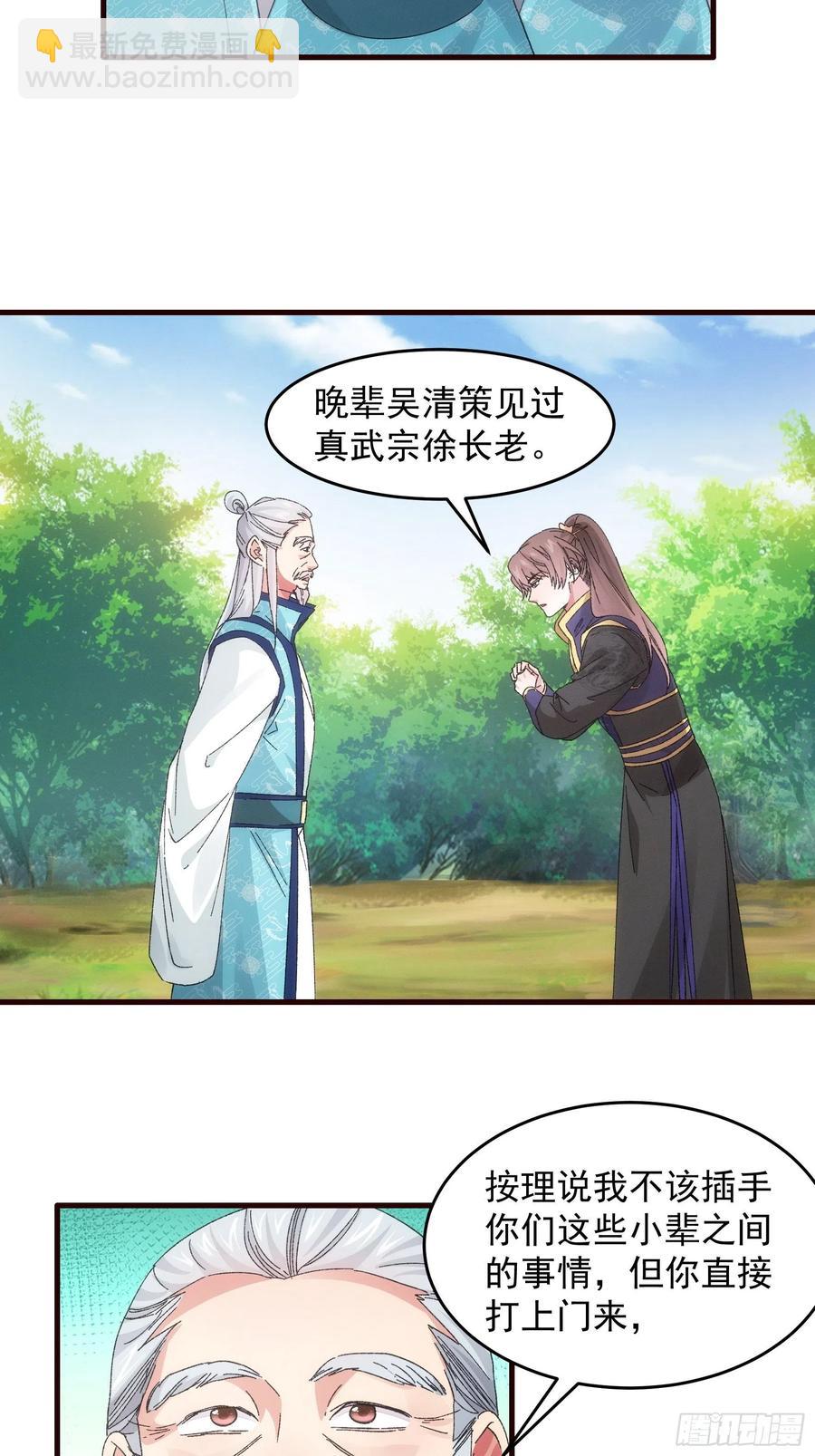第64话 划个正字-第66话