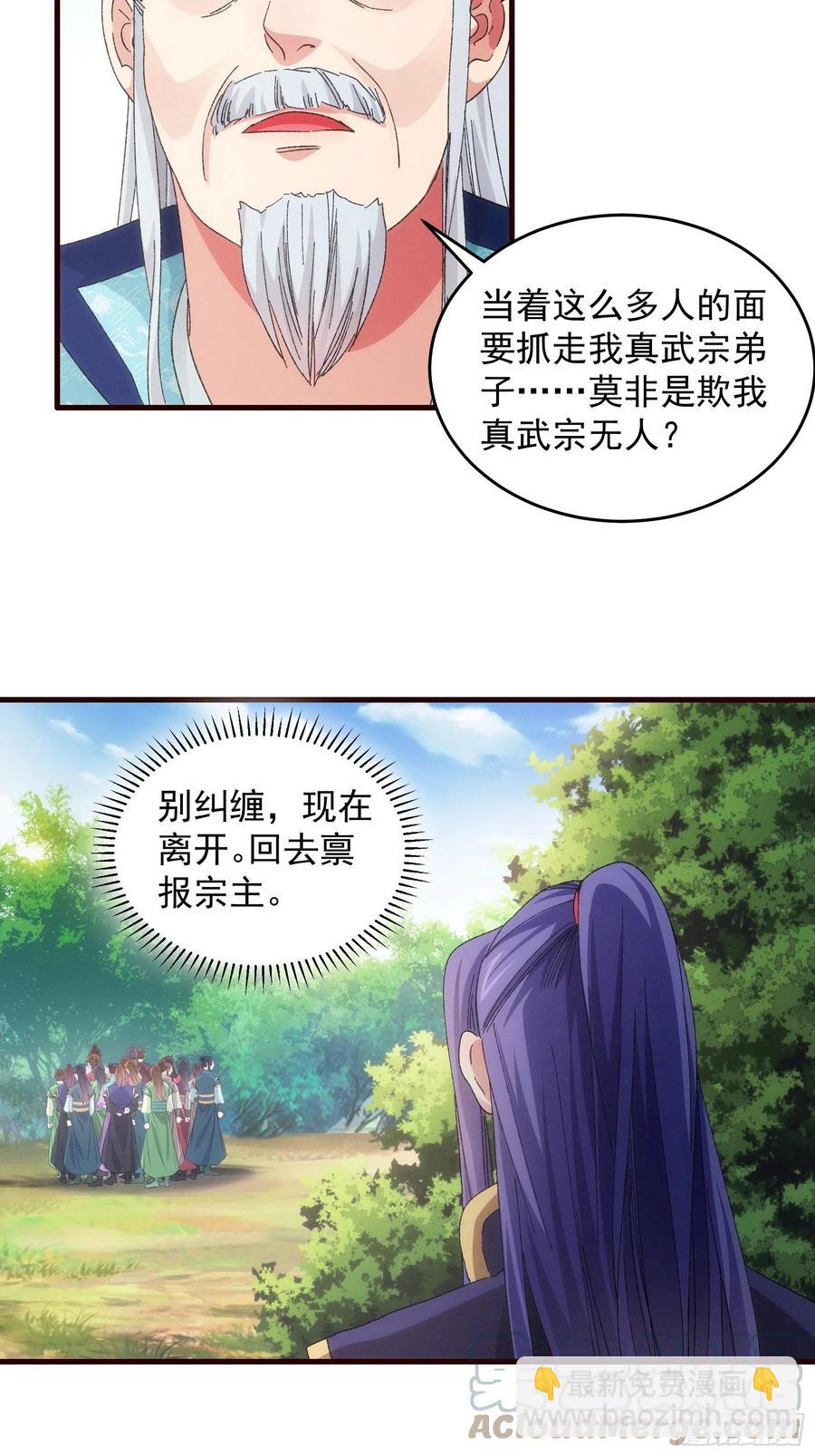 第64话 划个正字-第66话