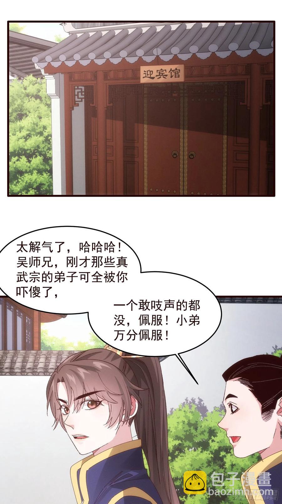 第64话 划个正字-第66话