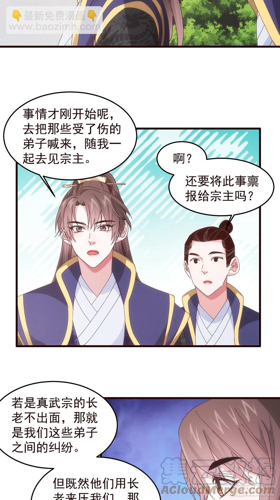 第64话 划个正字-第66话