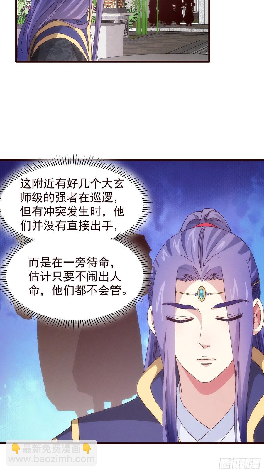 第64话 划个正字-第66话
