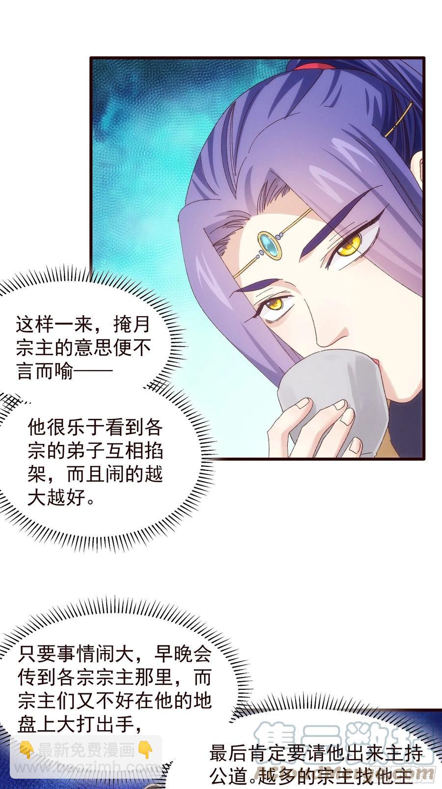 第64话 划个正字-第66话