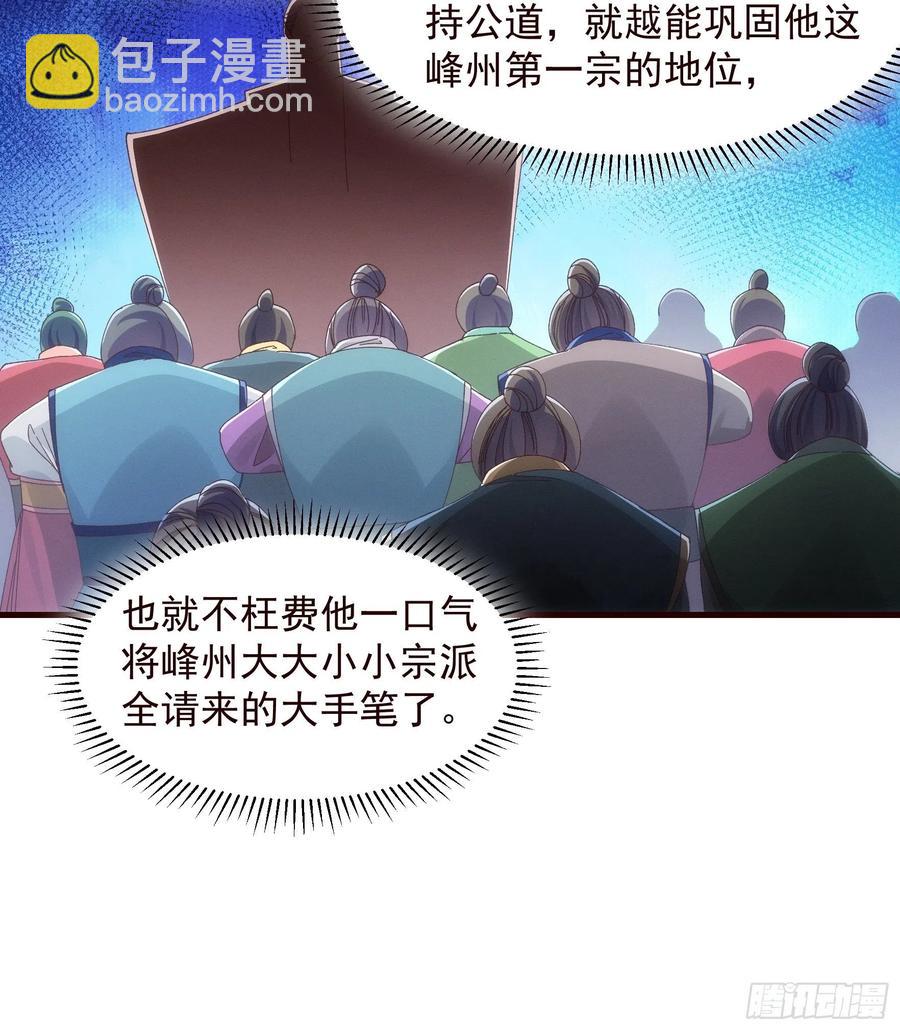 第64话 划个正字-第66话