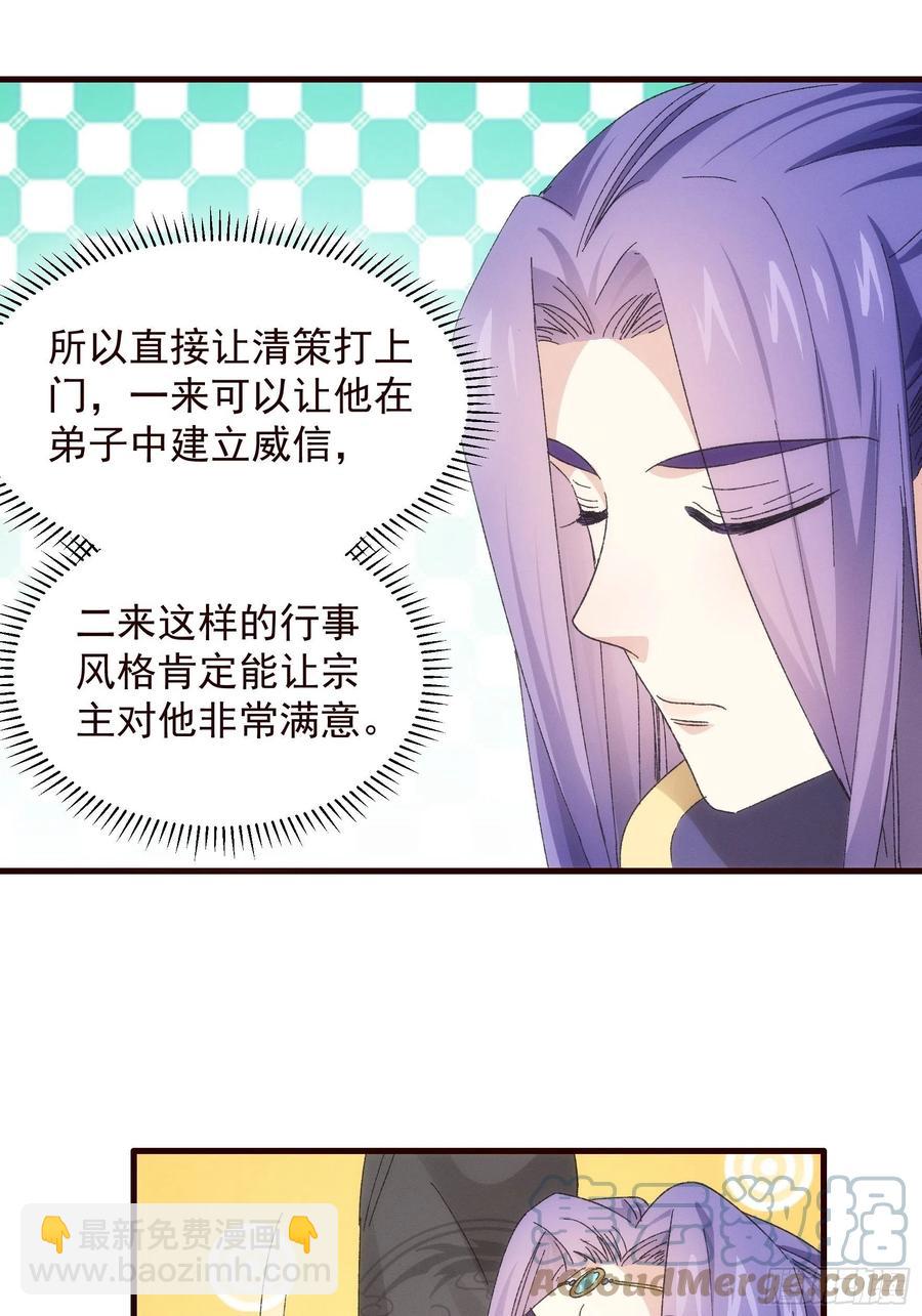 第64话 划个正字-第66话