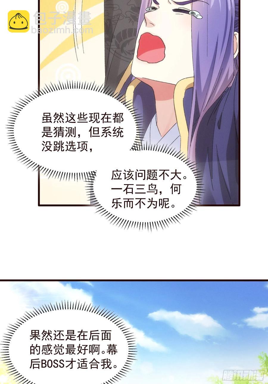 第64话 划个正字-第66话