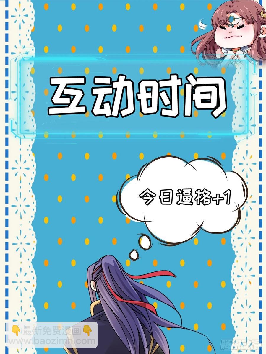 第64话 划个正字-第66话