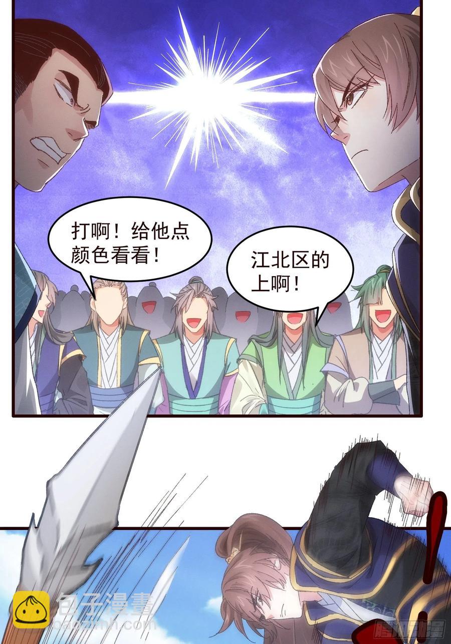 第64话 划个正字-第66话