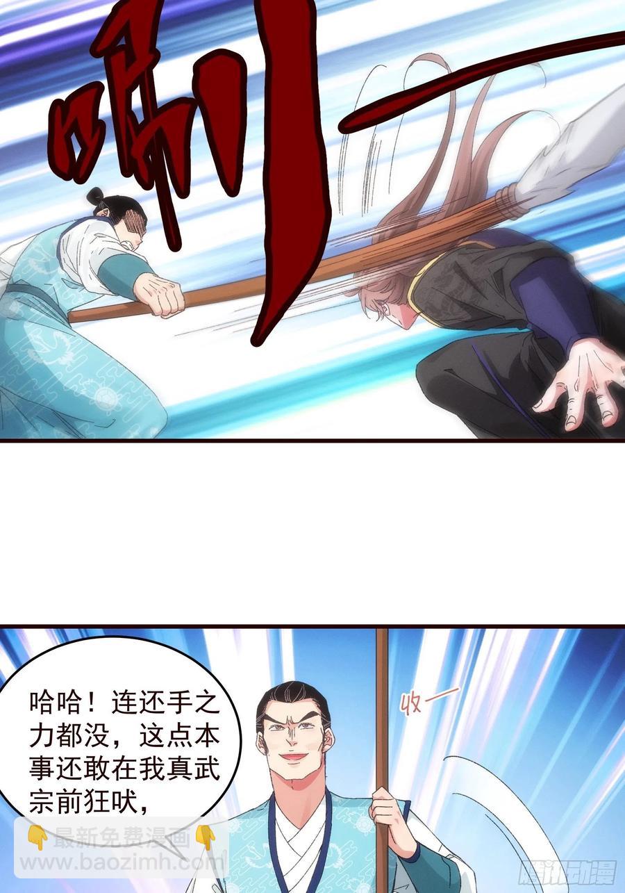 第64话 划个正字-第66话
