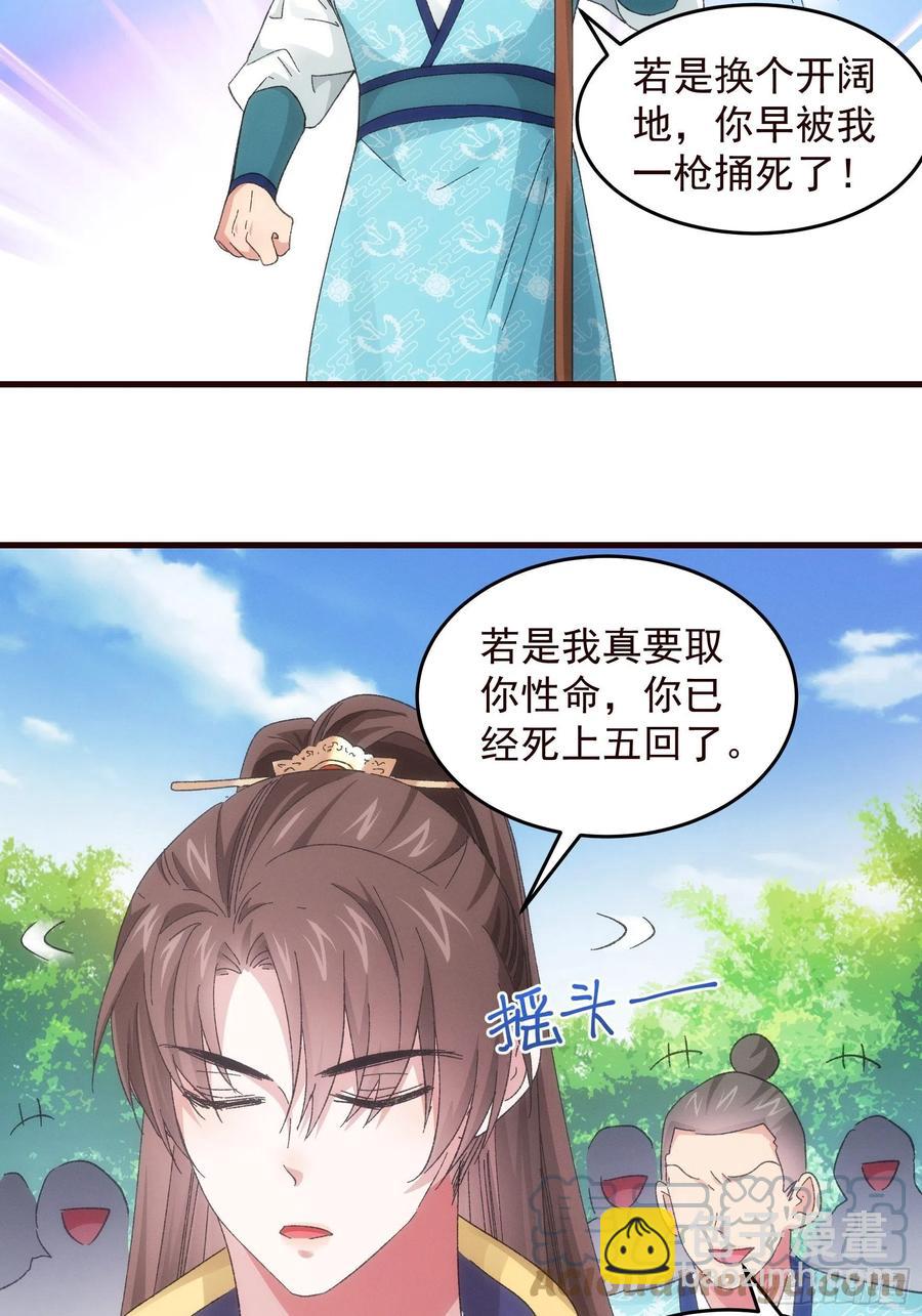第64话 划个正字-第66话