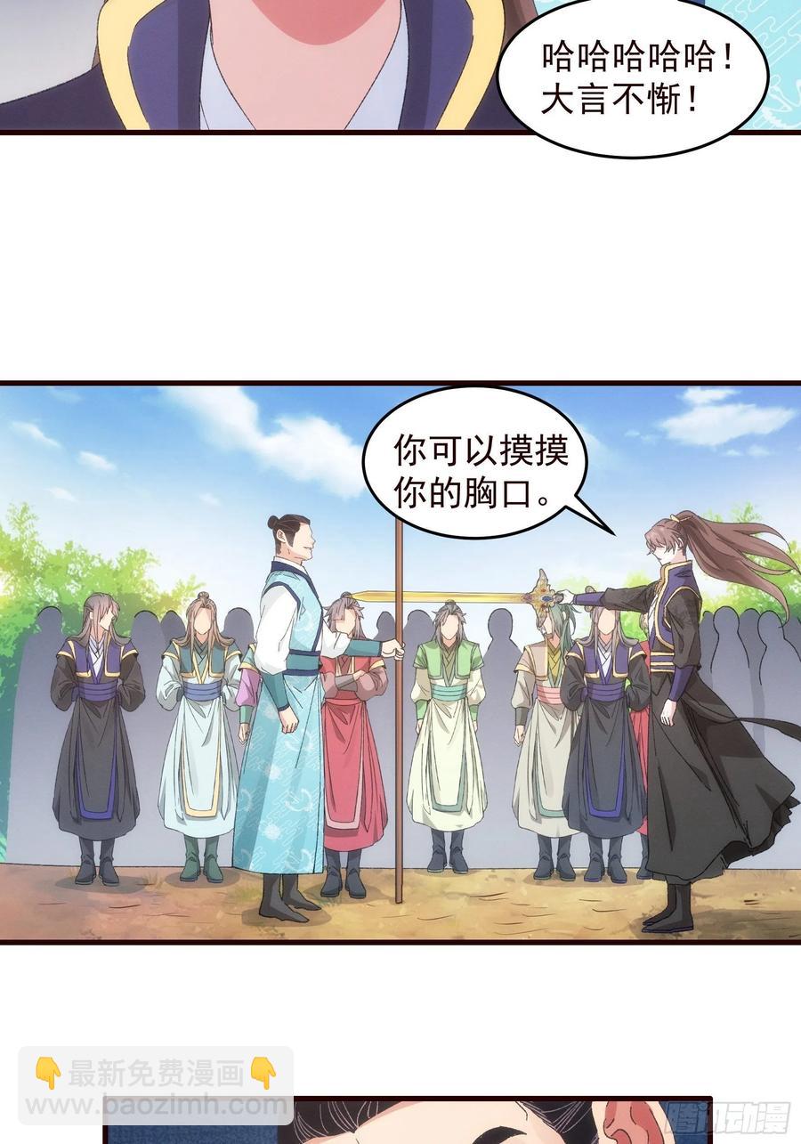 第64话 划个正字-第66话