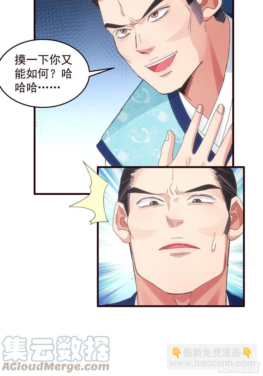第64话 划个正字-第66话