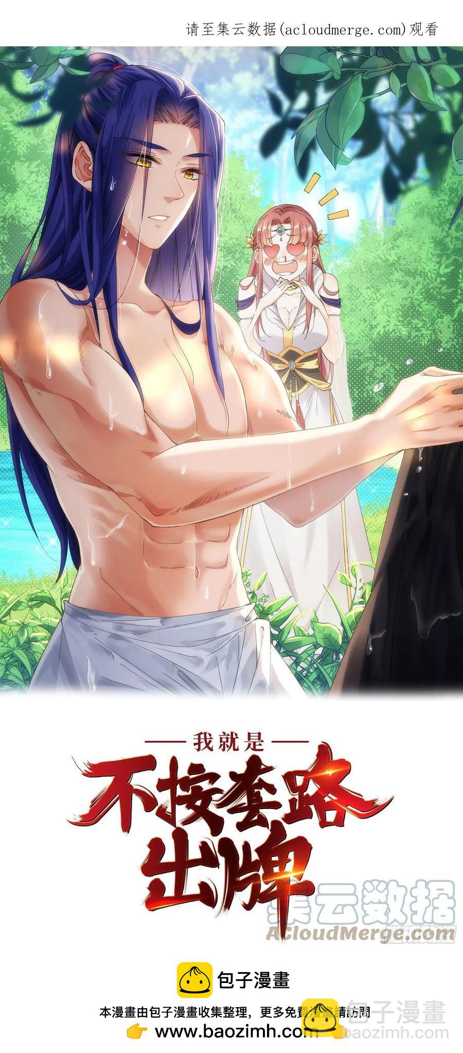 第66话 麻烦变多了-第70话