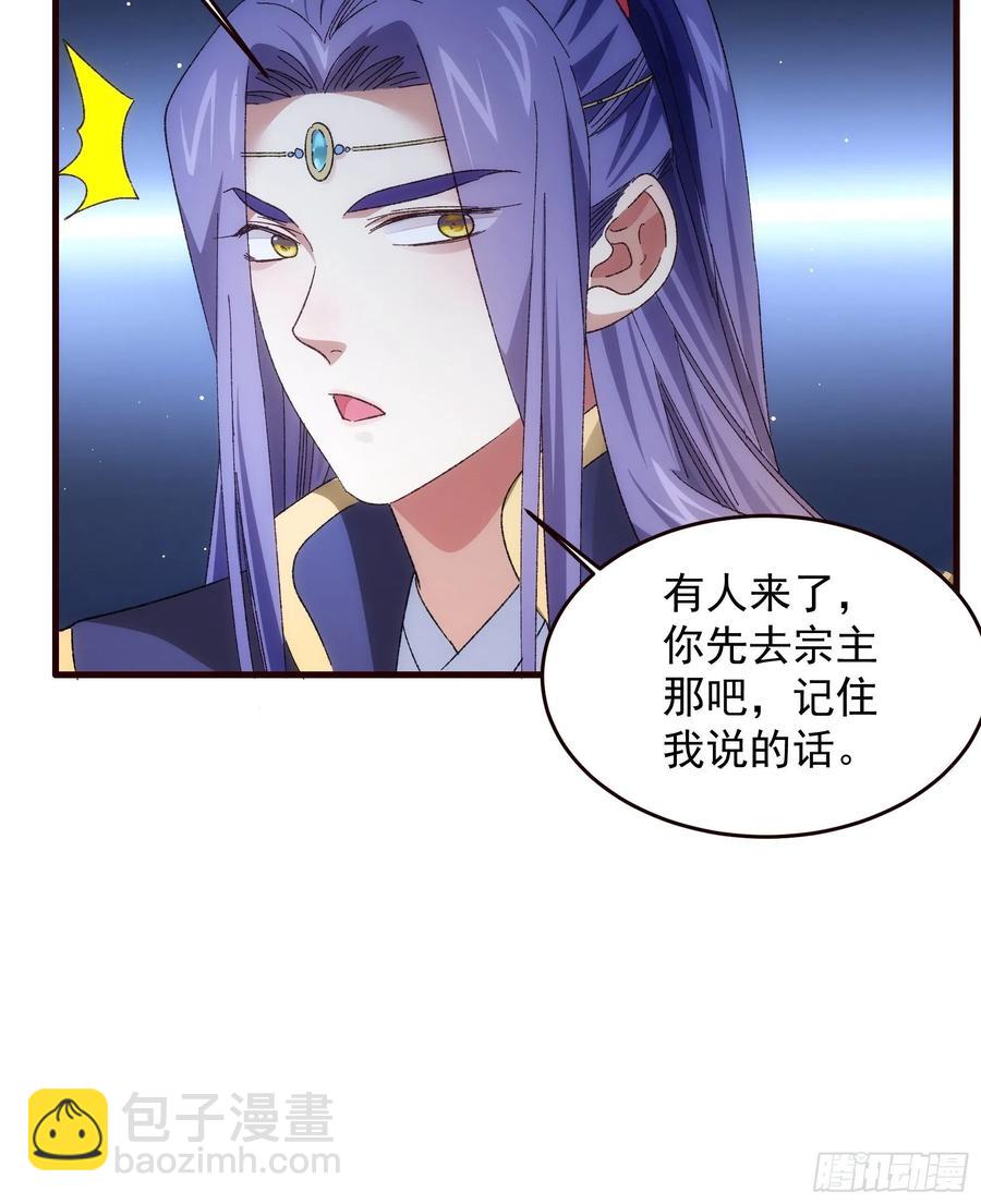 第66话 麻烦变多了-第70话