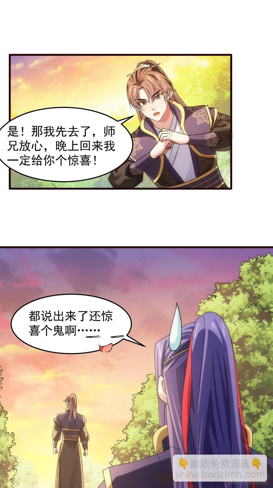 第66话 麻烦变多了-第70话
