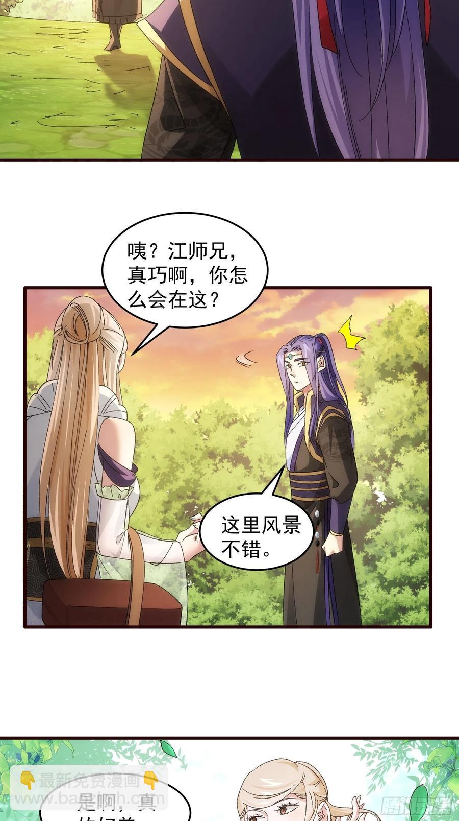 第66话 麻烦变多了-第70话