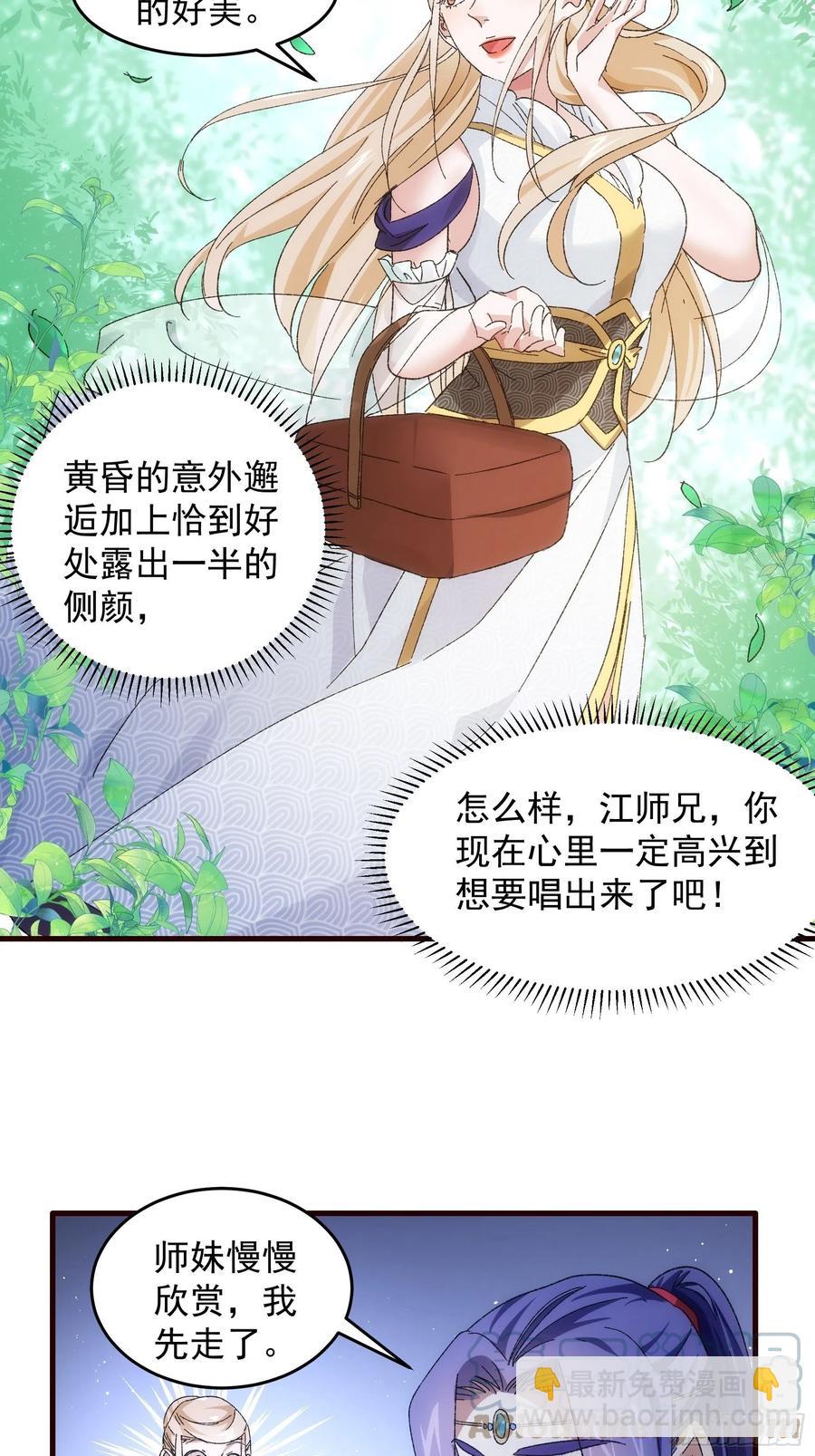 第66话 麻烦变多了-第70话
