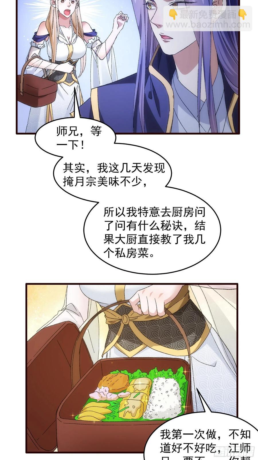 第66话 麻烦变多了-第70话