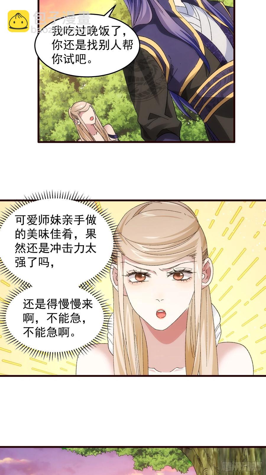 第66话 麻烦变多了-第70话