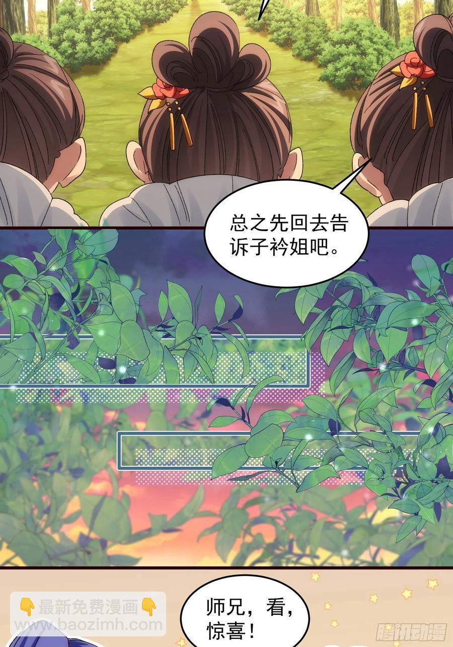 第66话 麻烦变多了-第70话