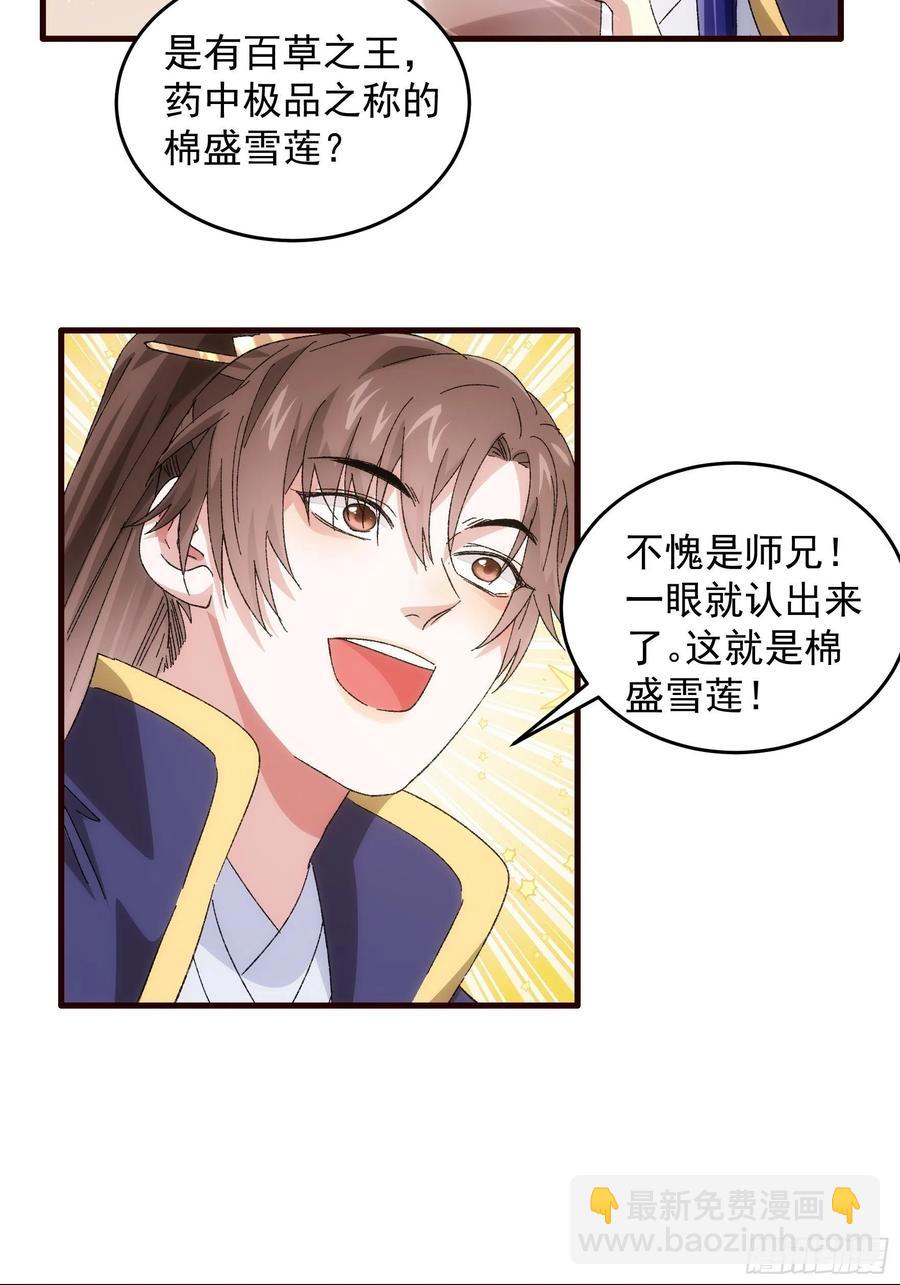 第66话 麻烦变多了-第70话