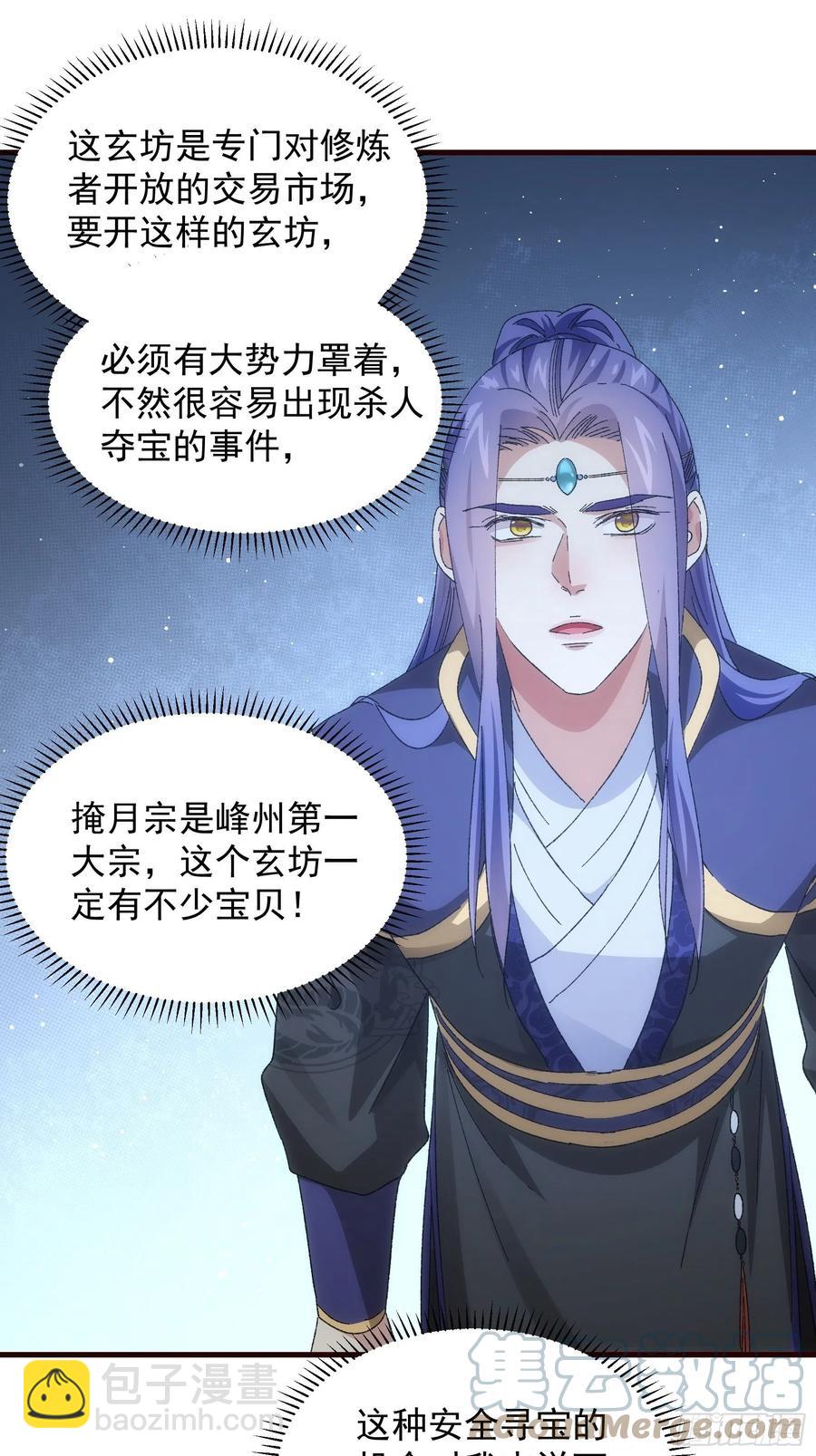 第66话 麻烦变多了-第70话