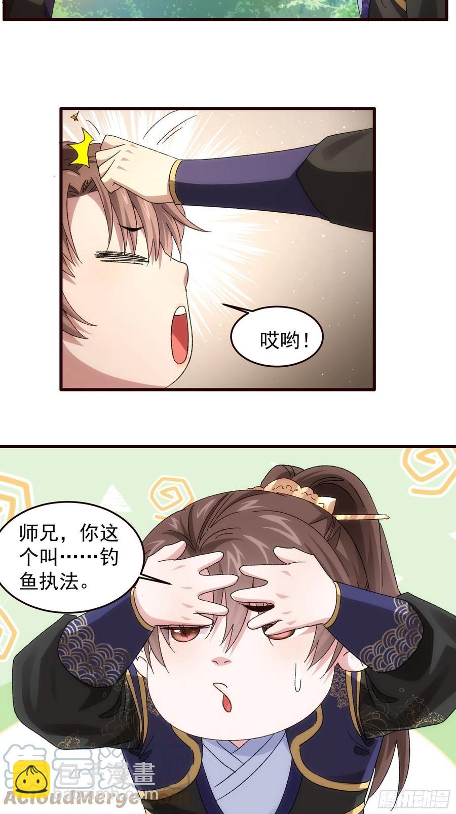 第66话 麻烦变多了-第70话