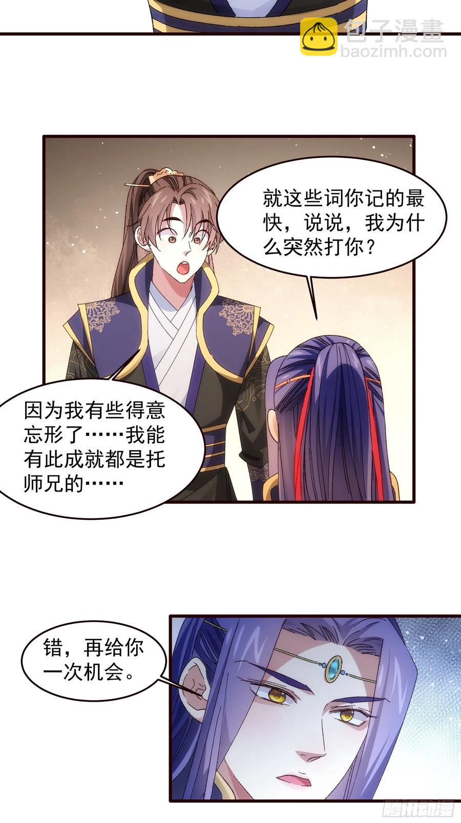 第66话 麻烦变多了-第70话