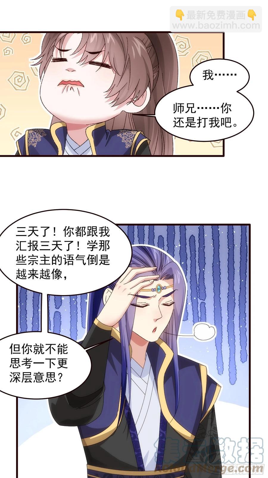 第66话 麻烦变多了-第70话