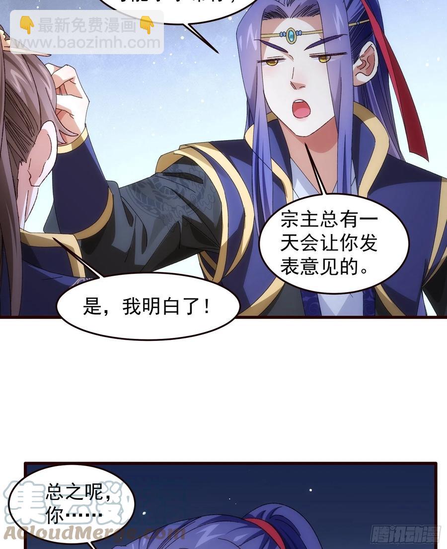 第66话 麻烦变多了-第70话