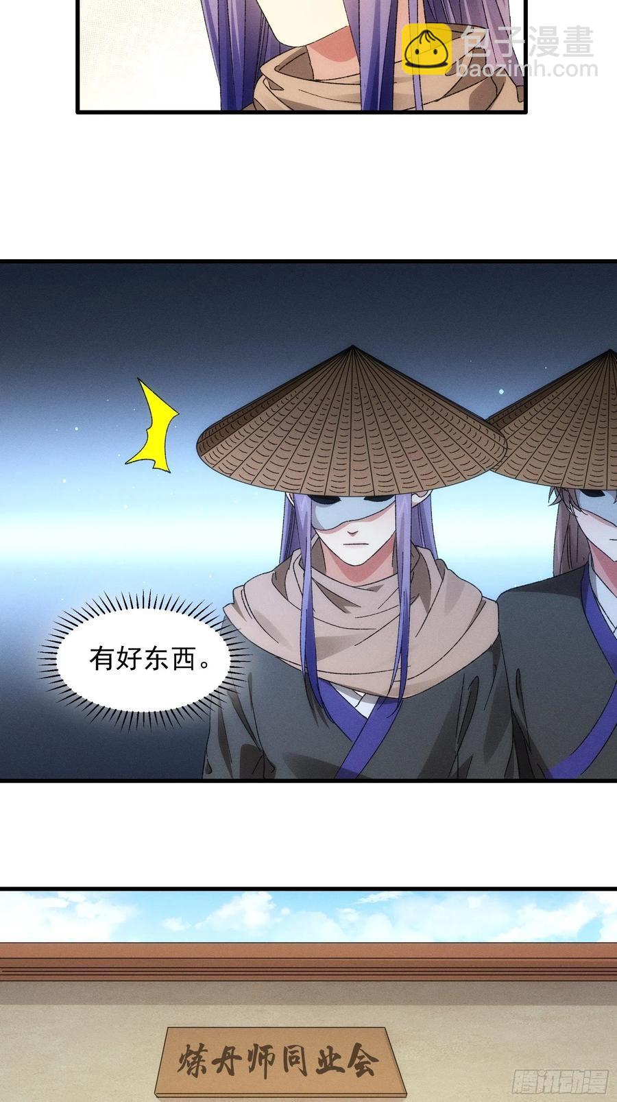 第67话 我选择继续闯关-第68话