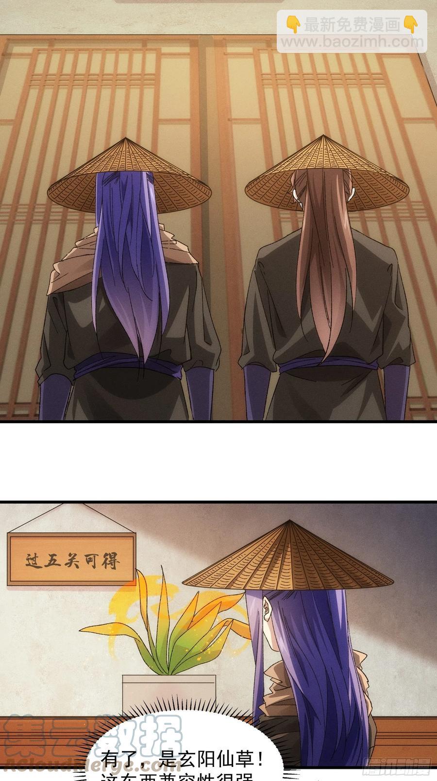 第67话 我选择继续闯关-第68话