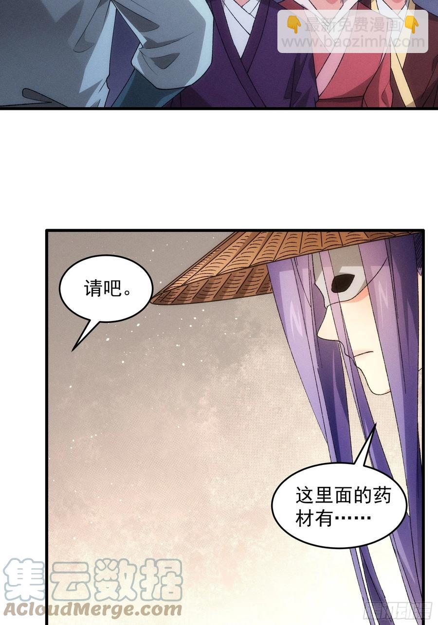 第67话 我选择继续闯关-第68话